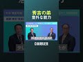 【大河ドラマ『豊臣兄弟!』】秀吉の弟・豊臣秀長の「意外すぎる能力」を、二人の歴史家が「最新研究」をもとに語り尽くす!#ドラマ #テレビ