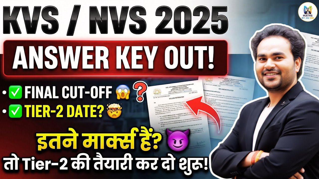KVS / NVS 2025 Answer Key OUT 🔥 | Final Cut-Off? Tier-2 Date? | कितने Marks चाहिए ?