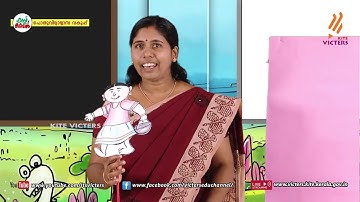 KITE VICTERS STD 01 Mathematics Class 52 (First Bell-ഫസ്റ്റ് ബെല്‍)