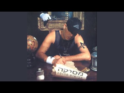 עין תחת עין 