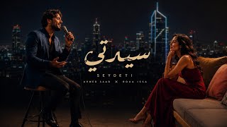 سيدتي     كل شيء بين يديك   - اسمعها