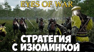 : ,         Eyes Of War
