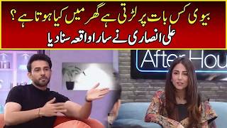 Ali Ansari Talks About His Wife | After Hours with Ushna Shah | 365 News | EL2P