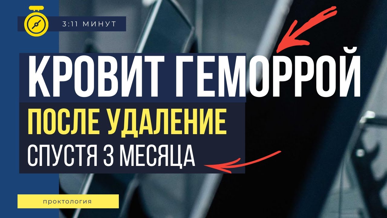 Сужение Анального Отверстия