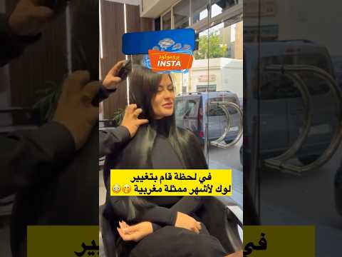 فاطمة الزهراء بناصر ركبات الشعر شوفو كيف جاها