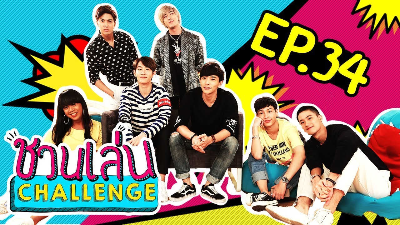 แต้มบุญเยอะ 'เจนนี่' โดนพระเอก Secret Seven รุมกอด! | ชวนเล่น Challenge EP.34