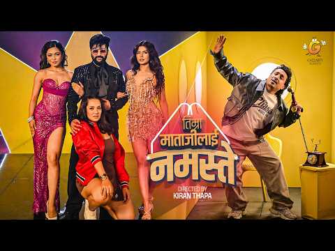 TIMRA MATA JI LAI NAMASTE OFFICIAL MUSIC VIDEO Ft Aryan Sigdel Priyanka Kabita Prema Saroj