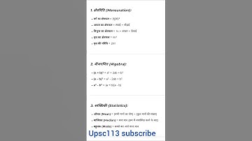 #class 10 important formula #maths #viralvideo #youtubeshort #education #trendingreels 🥰🥰🥰