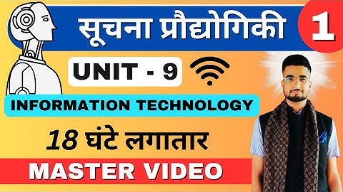 Complete Unit 9 (Part👉 1)  - सूचना प्रौद्योगिकी (Information Technology) #mppsc #prelims #aks