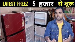 Double Doar Freez  and singal doar Freez  2022  🔥  freeze under 10000 to 2 lakh