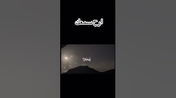 #هيثم_الدخين #سورة_الشرح #قرآن_الصباح #قران_شاشة_سوداء #تلاوة_خاشعة #تلاوة_هادئة #تلاوات_مؤثرة