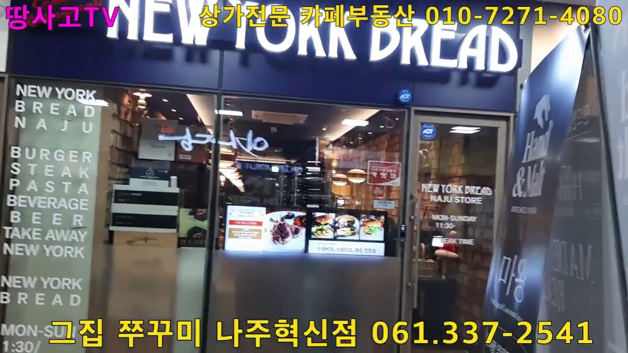 혁신도시] 맛집 - 그집 쭈꾸미 나주혁신점 061. 337-2541 - Youtube