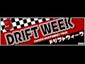 Drift Week 3 PREVIEW and update ( public dates )