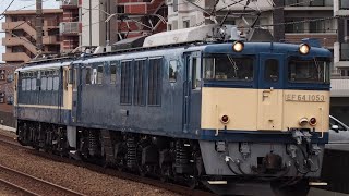 EF65-1104 NN配給
