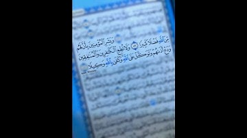 یاسر الدوسري 💛🌼 سورة الأحزاب