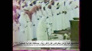 Download lagu Surah Al Jinn (The Jinn) | Ali Jaber على جابر | with English Translation