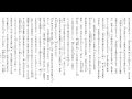 『連合艦隊解散式における訓辞』東郷平八郎 肉声