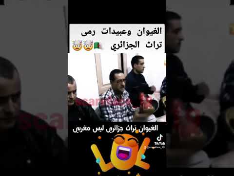 اغاني الغيوان وعبيدات رمى الجزائري وليس مغربي Scareface 19 Short