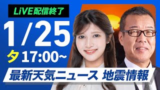 ウェザーニュースの配信のサムネイル画像