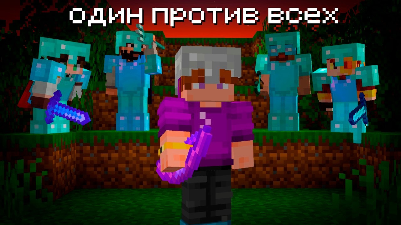 Королевская Битва на 100 Ютуберов РЕВАНШ