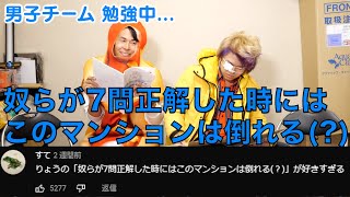 【破壊力抜群】意味が分からなすぎてツボッたりょうくんの迷言ｗｗｗ【東海オンエア】