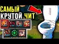 ИГРАЮ ЗА ЧИТ - САМОНАВОДЯЩИЙСЯ САНСТРАЙК | DOTA 2 2CH OVERTROW