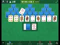 Solitaire &amp; Casual Games 2024/12/2 TriPeaks 上級