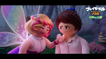 水瀬いのり＆内田真礼が歌い上げるミュージカル楽曲！　映画『プレイモービル マーラとチャーリーの大冒険』