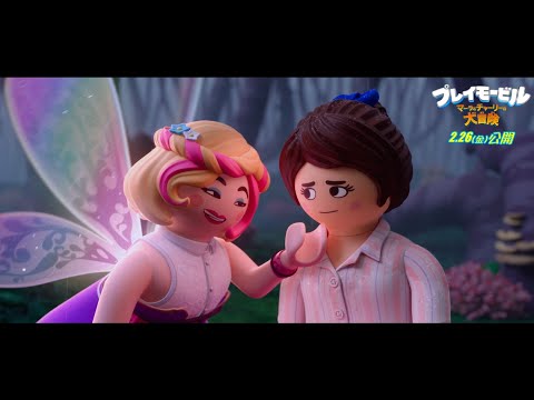 水瀬いのり＆内田真礼が歌い上げるミュージカル楽曲！　映画『プレイモービル マーラとチャーリーの大冒険』