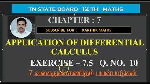 EXERCISE 7.5 Q.NO.10  EVALUATE THE LIMITS |12TH MATHS TN | CHAPTER 7| APPL OF DIFF CAL |TM/EM