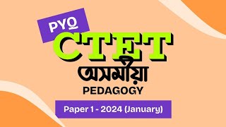 Ctet assamese pyq pedagogy 2024 January  paper 1 language 1 অসমীয়া