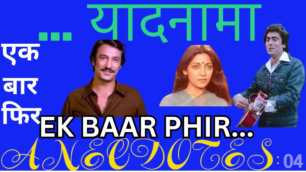 EPISODE  4:एक बार फिर की शूटिंग का वो भावनात्मक पल!