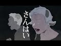 『ノンブレス・オブリージュ』歌ってみた (Non-breath oblige)