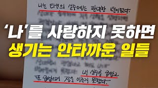 믿기 어렵겠지만 세상 모든 것이 다 불행했습니다. (지에스더 작가)