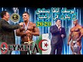 Youcef Anava does he deserve to be in Olympia 2020 / 2020 يوسف أنافا يستحق أن يكون في أولمبيا