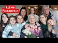 VLOG День Рождения бабушки 65 лет