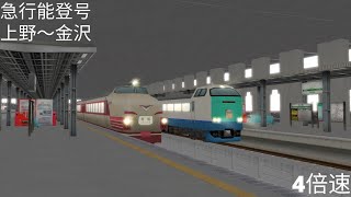 夜行急行能登、津軽案内板　まるも 急行津軽号◇データファイル（2023-11） | 列車データ館