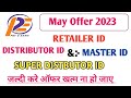 Pay2earn | May Offer 🔥 Super Distbutor ID Free | High Commission Recharge App 2023