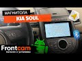 Магнитола 2din Kia Soul на ANDROID