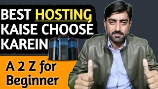 How to Select Best and Cheap Web Hosting | Web Hosting Guides Beginner to Advance in Urdu Hindi