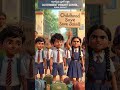 ఎండాకాలం లో మీ పిల్లలు స్కూల్ కి వెళ్తున్నారా? ఐతే ఈ వీడియో చూడండి.