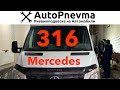 Пневмоподвеска Mercedes Sprinter 316