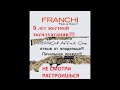 Franchi Affinity 12/76 camo max 5/ 5 лет владения/ 4000 выстрелов/ 5 года матовый лак