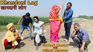 Khandani Log || Sarkari Master v/s Silayi Master || New Hindi Surjapuri Comedy Bindas Fun Heroes
