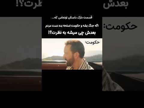 چه اتفاقی خواهد افتاد 