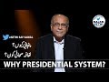 Sethi Sey Sawal | Episode 2 | Najam Sethi Official