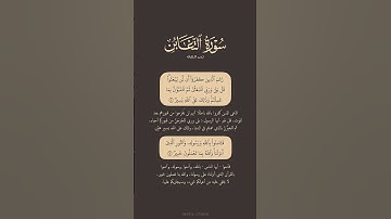 تدبر القرآن | سورة التغابن من 8 الى 9 | ياسر الدوسري