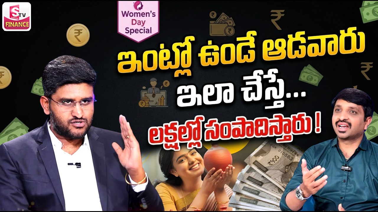 Money Saving Tips for Women || Money Management | Earn Money | Revanth Chalamala | SumanTV Vishnu