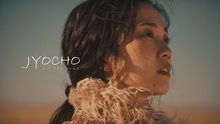 JYOCHO - みんなおなじ / All the Same (Official Music Video/TVアニメ『#真の仲間』EDテーマ) chords