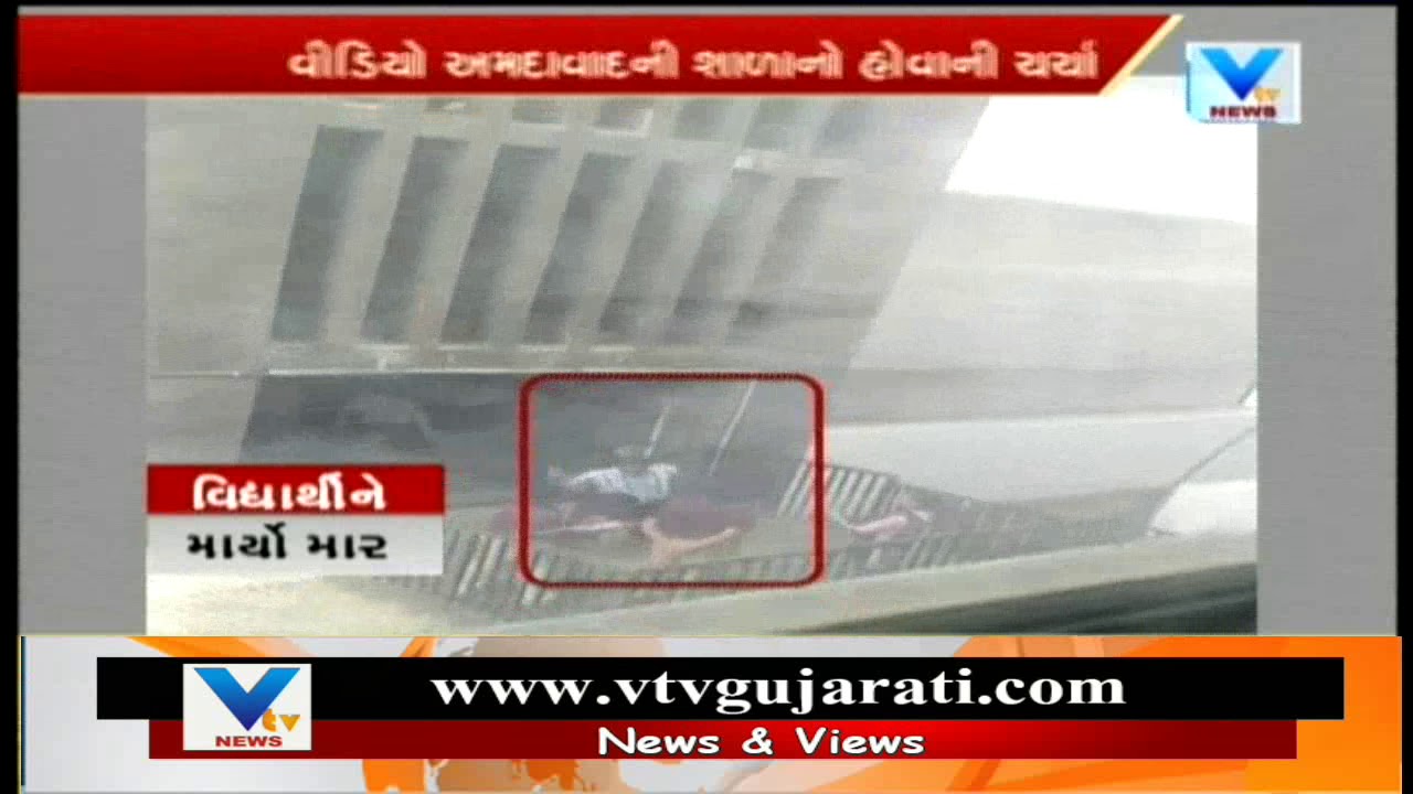 Ahmedabad: CCTV Footage of Students Brutally Thrashed by Teacher in East Zone | Vtv News